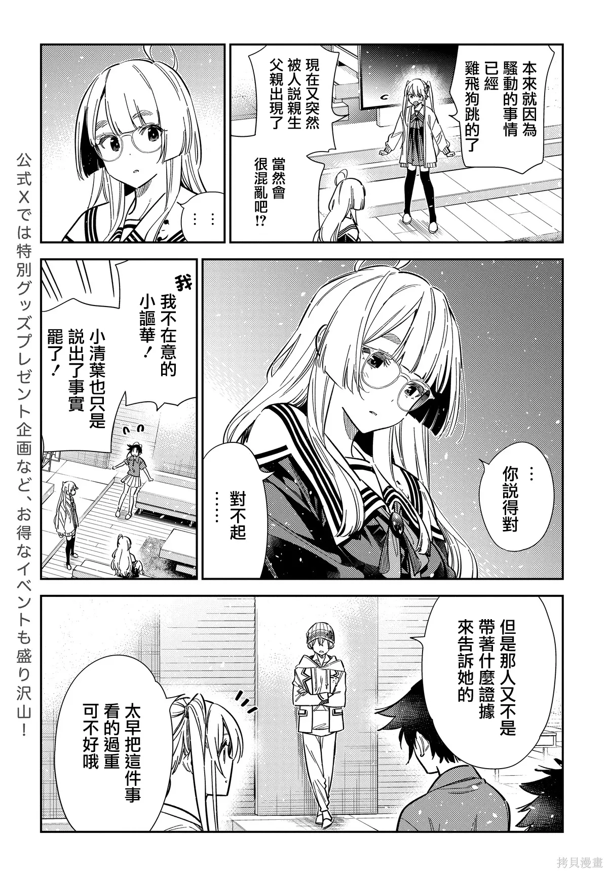 第64话 第7页