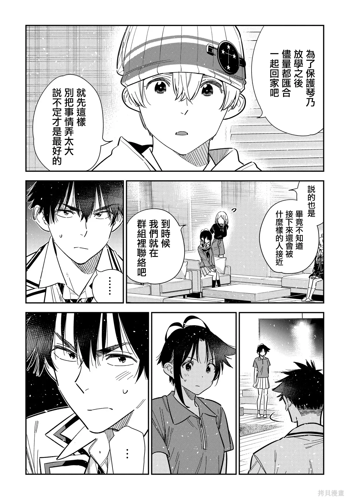 第64话 第8页