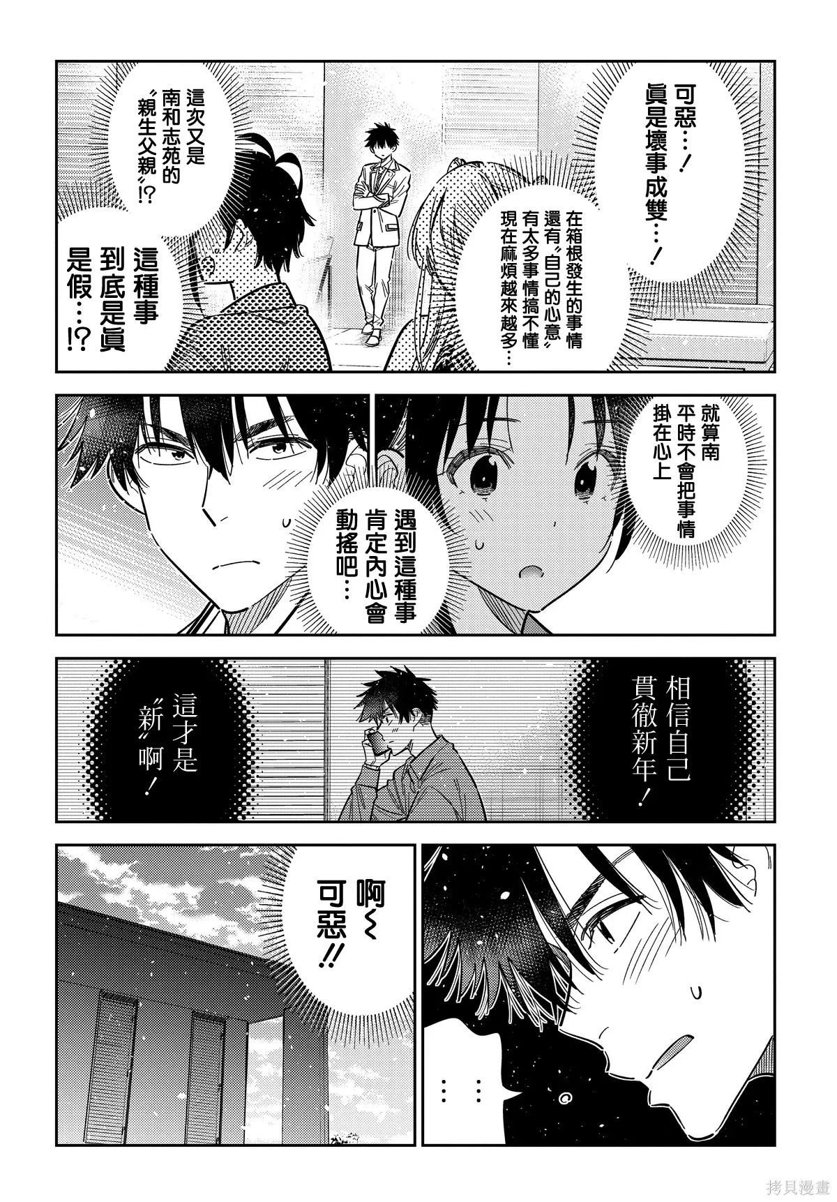 第64话 第9页