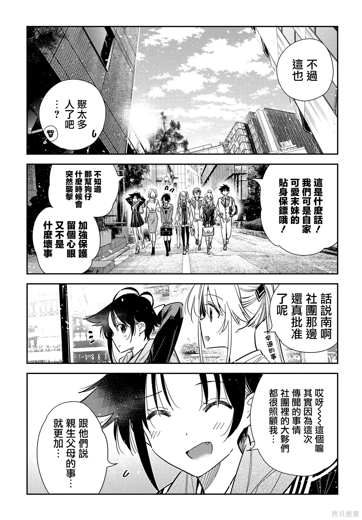 第64话 第10页