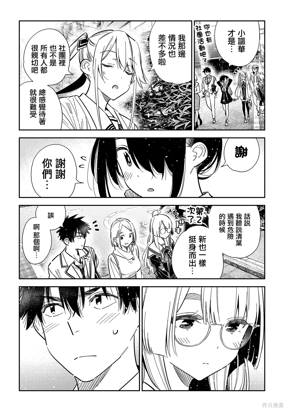 第64话 第11页