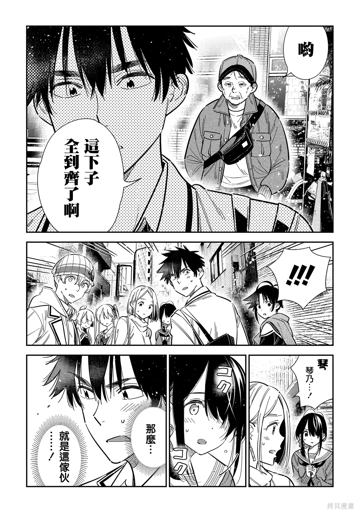 第64话 第12页