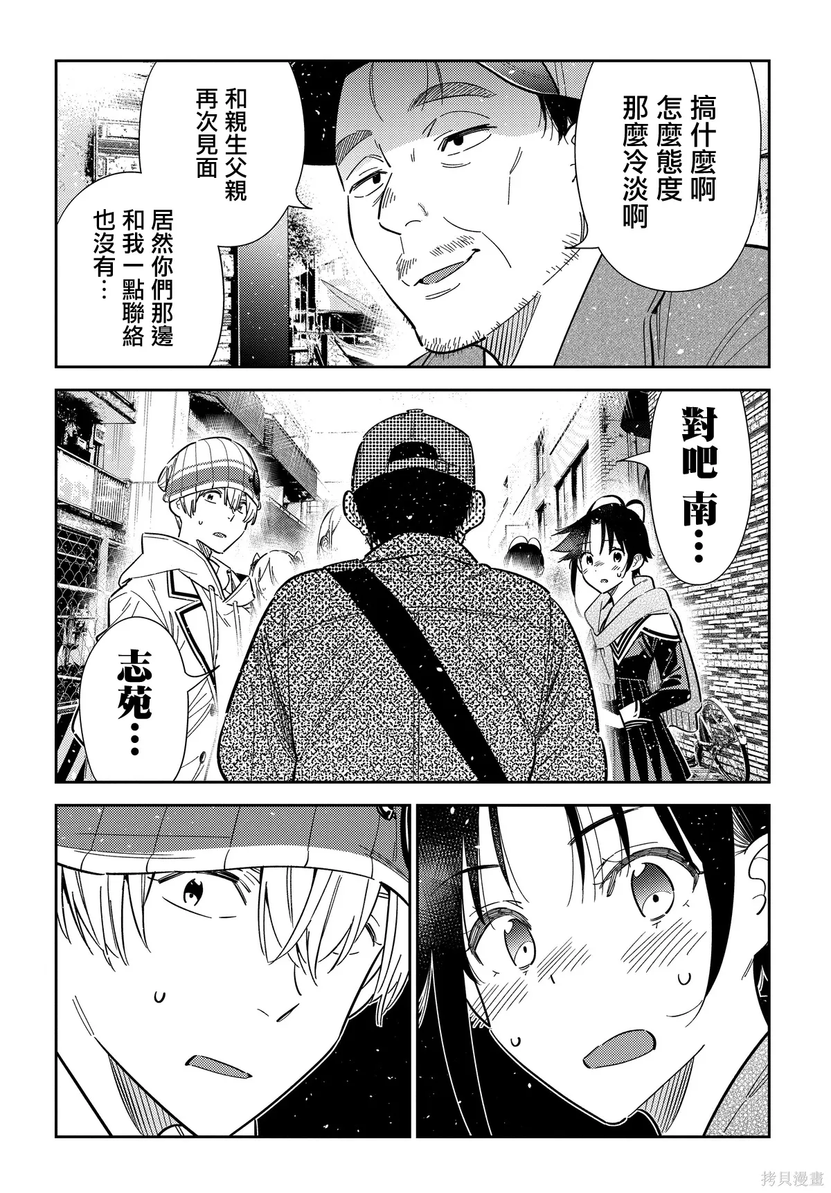 第64话 第13页