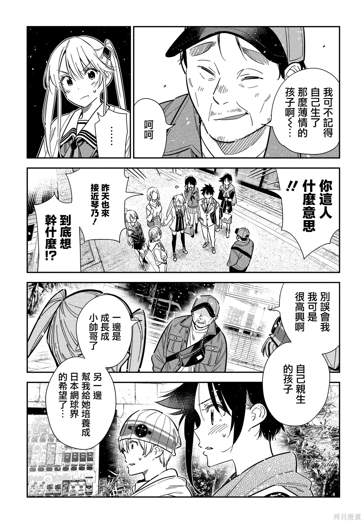 第64话 第14页