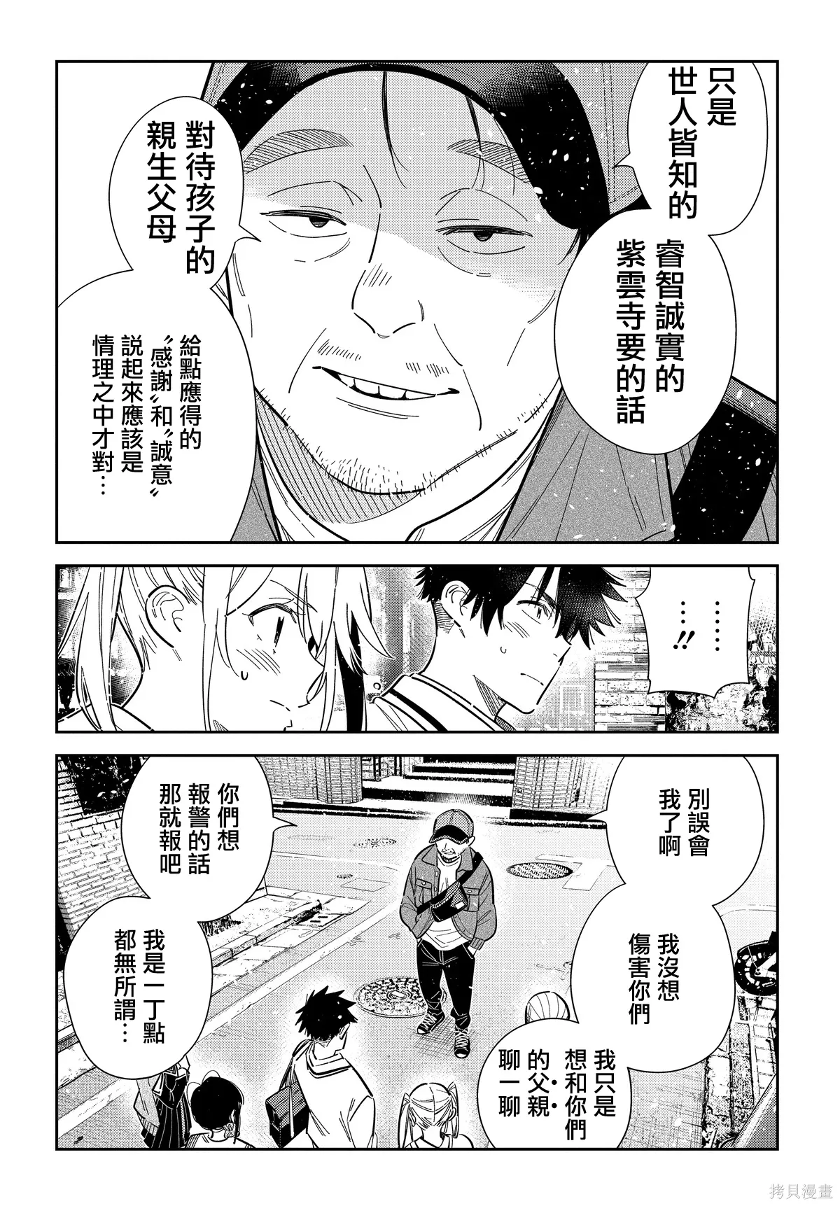 第64话 第15页
