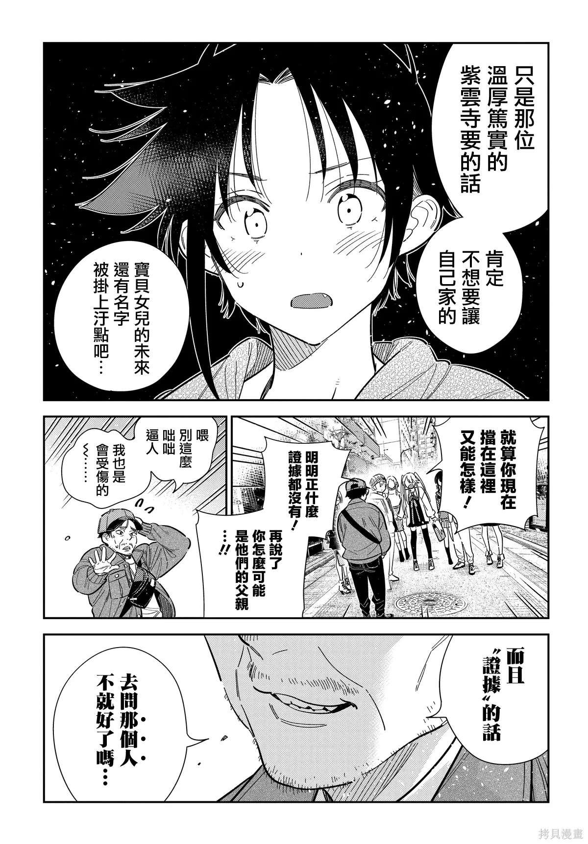 第64话 第16页