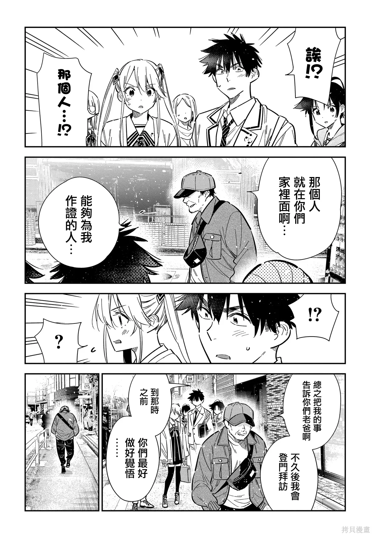 第64话 第17页
