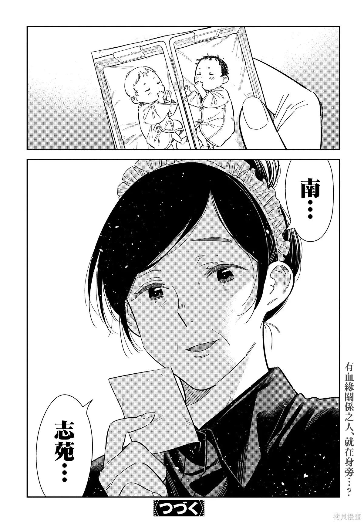 第64话 第20页