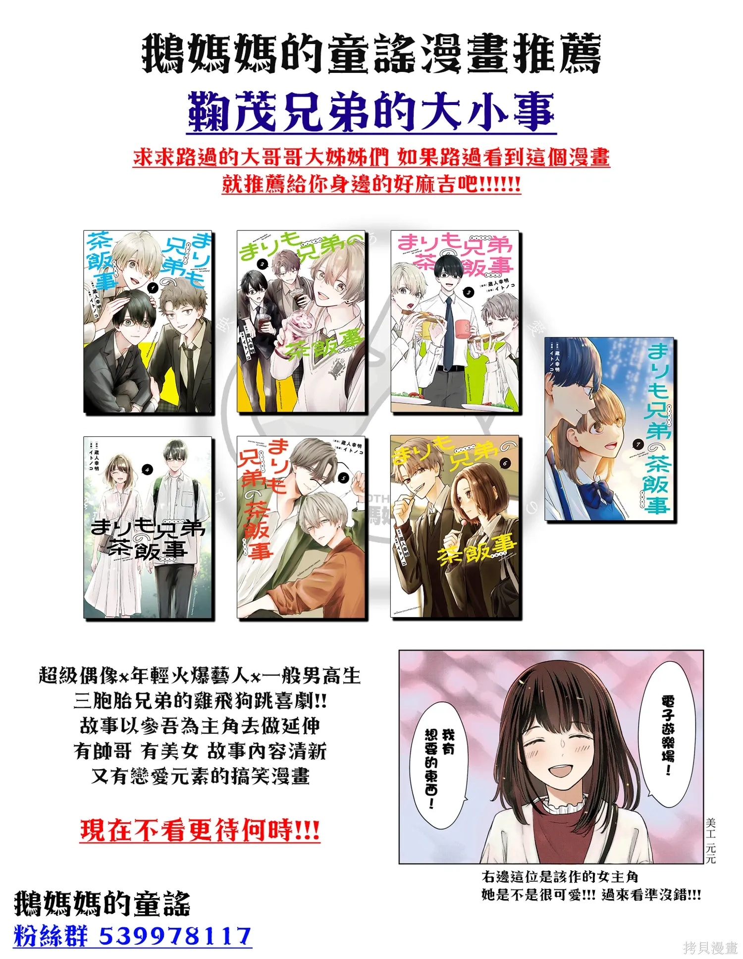 第64话 第21页