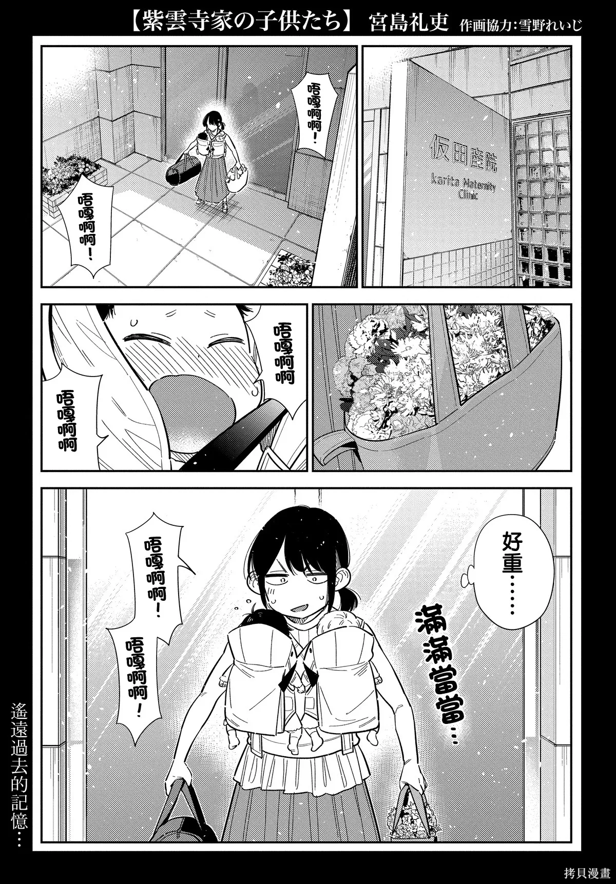 第65话 第1页