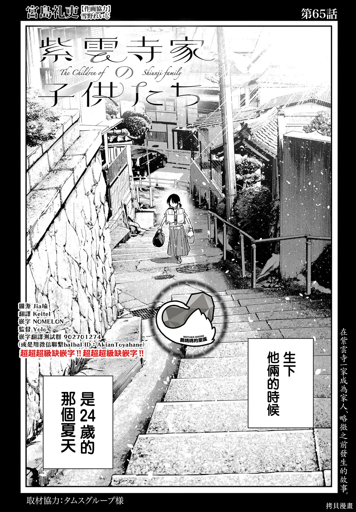 第65话 第2页