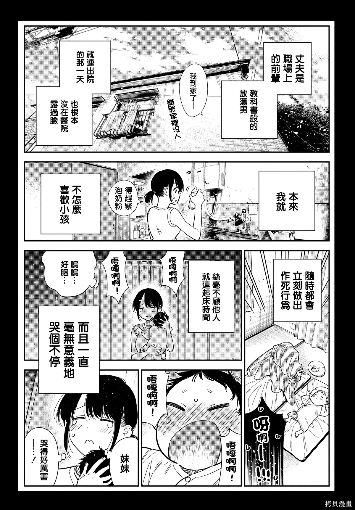 第65话 第3页