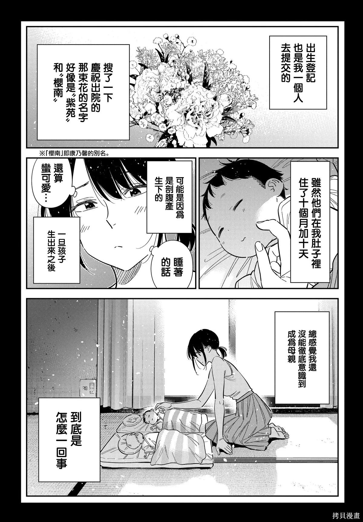 第65话 第4页