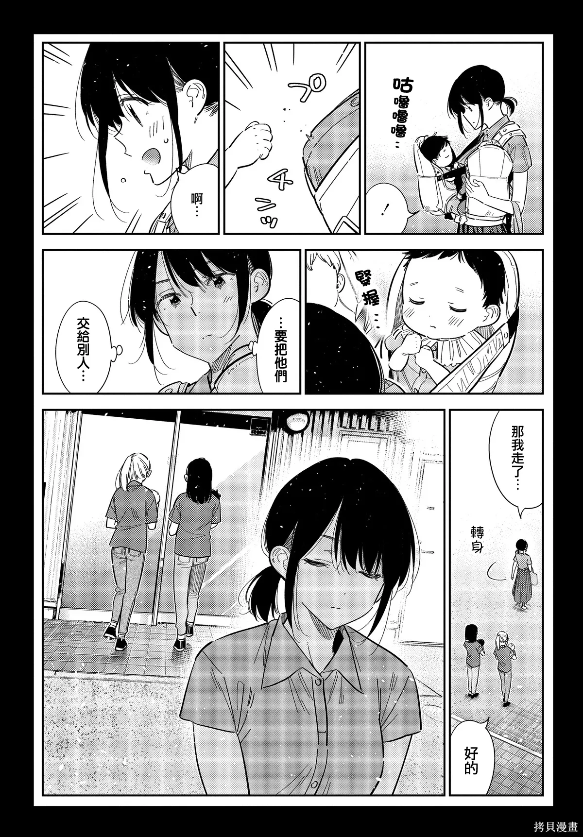 第65话 第6页