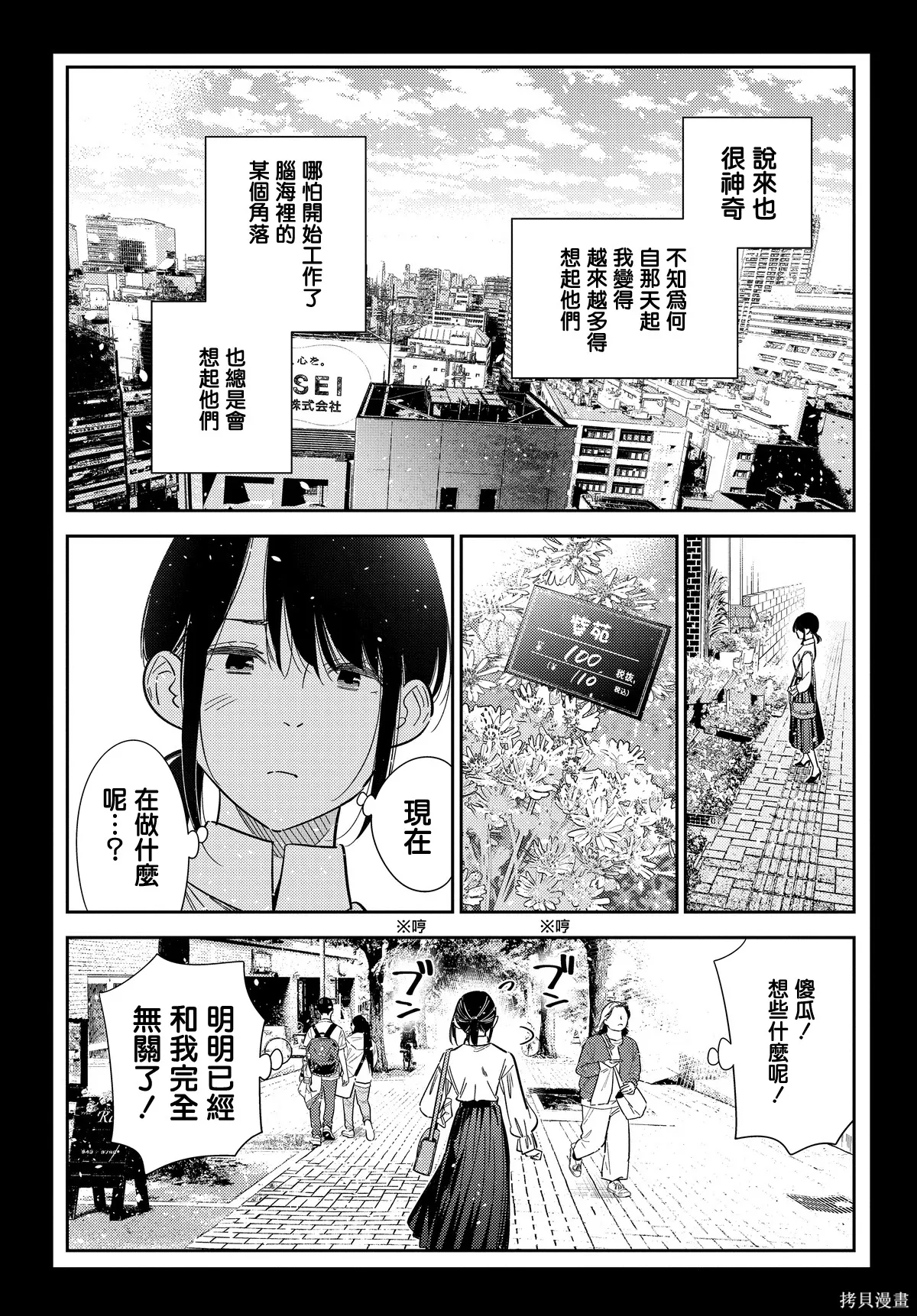 第65话 第8页