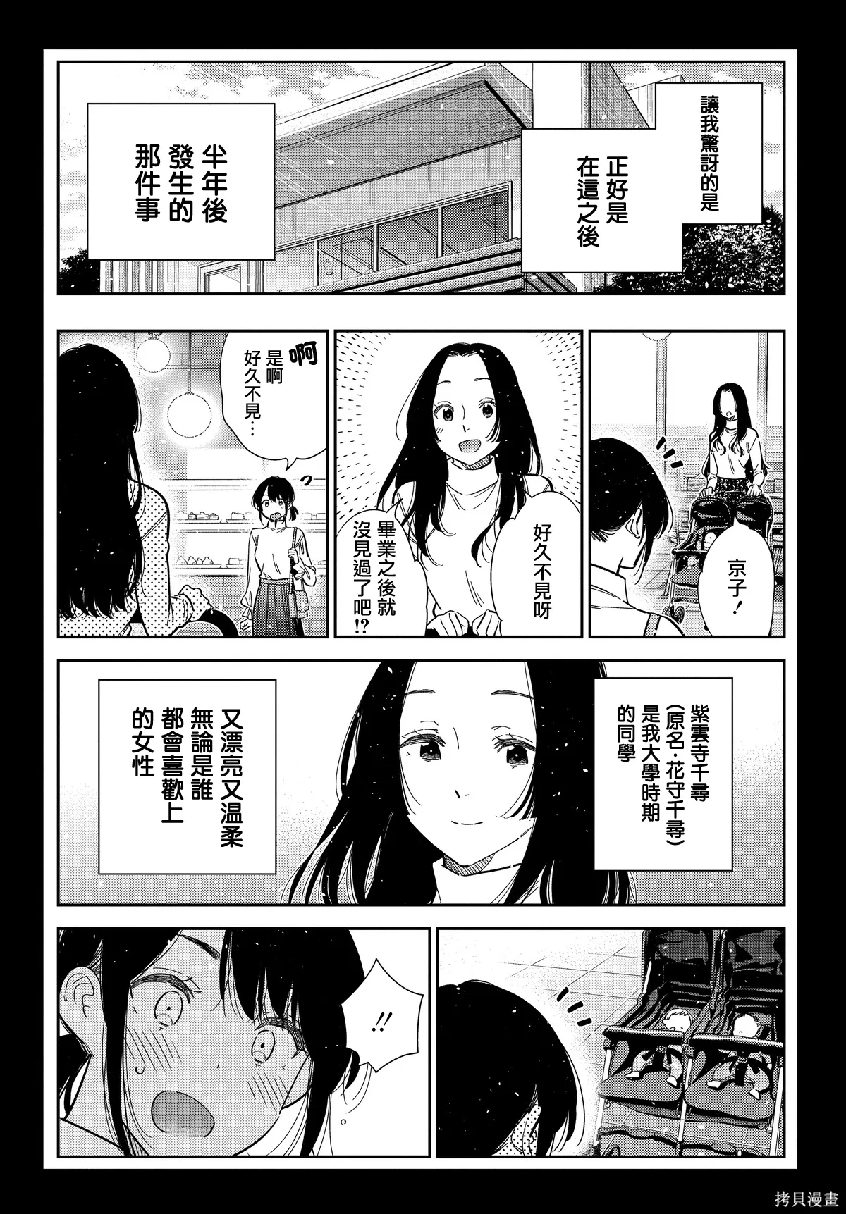 第65话 第9页