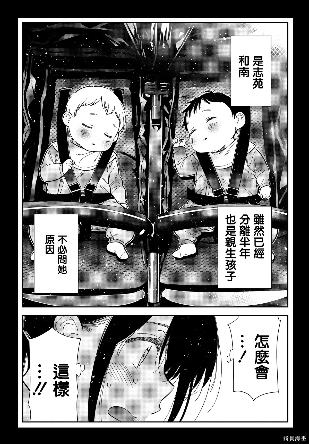 第65话 第10页