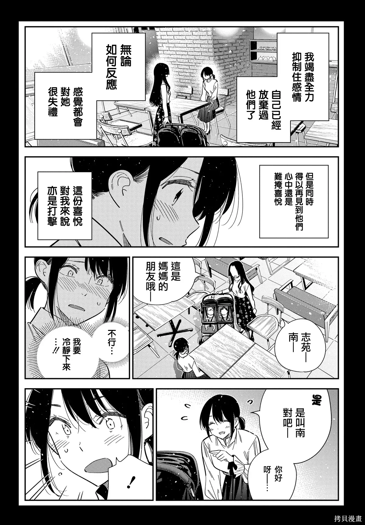 第65话 第11页