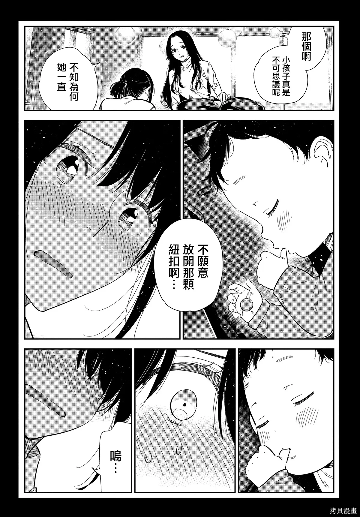 第65话 第13页
