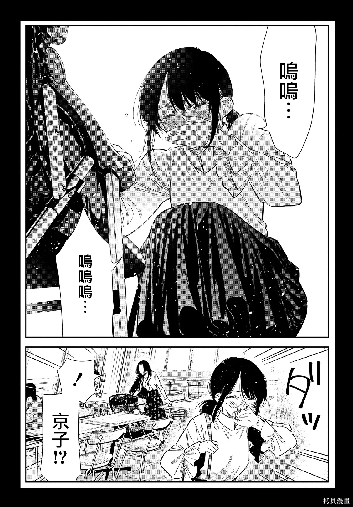 第65话 第14页