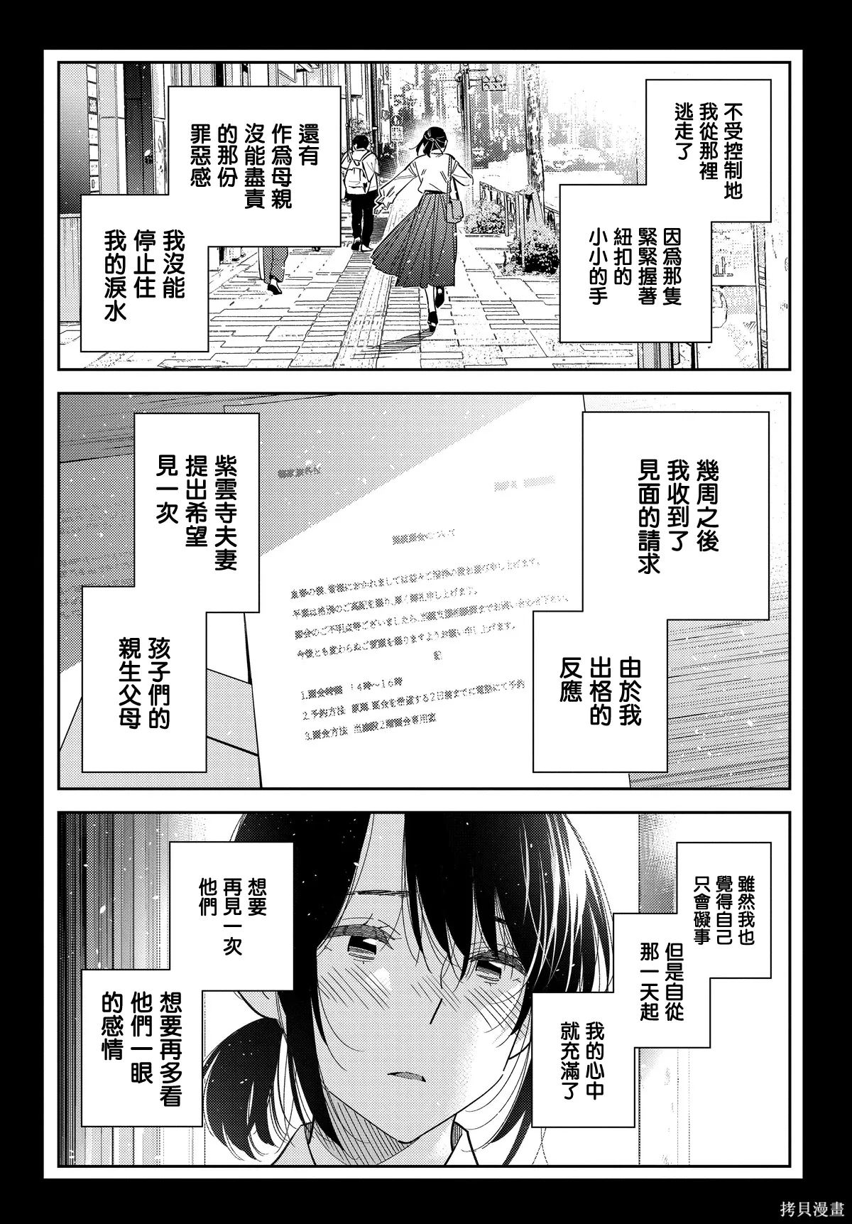 第65话 第15页