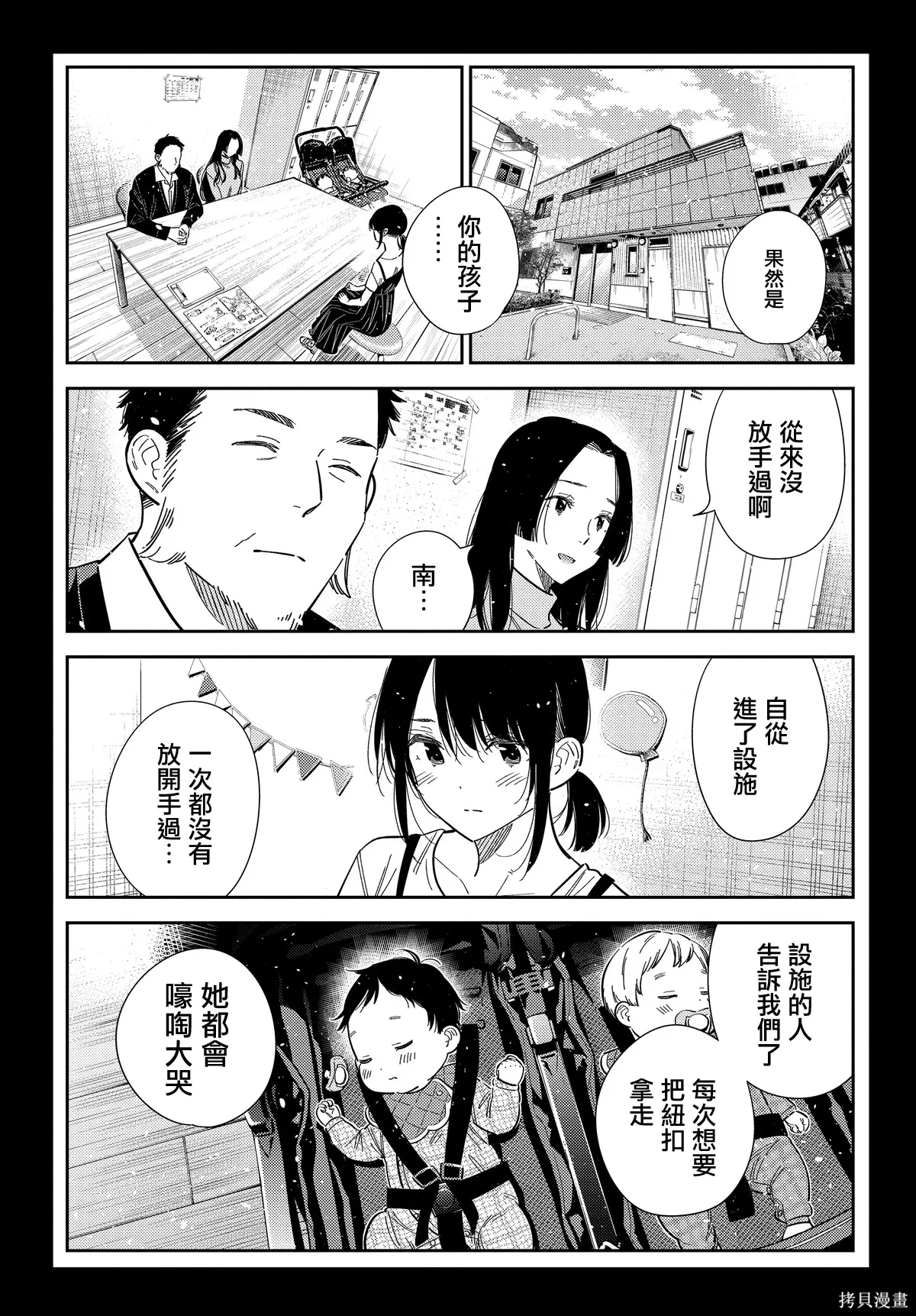 第65话 第16页