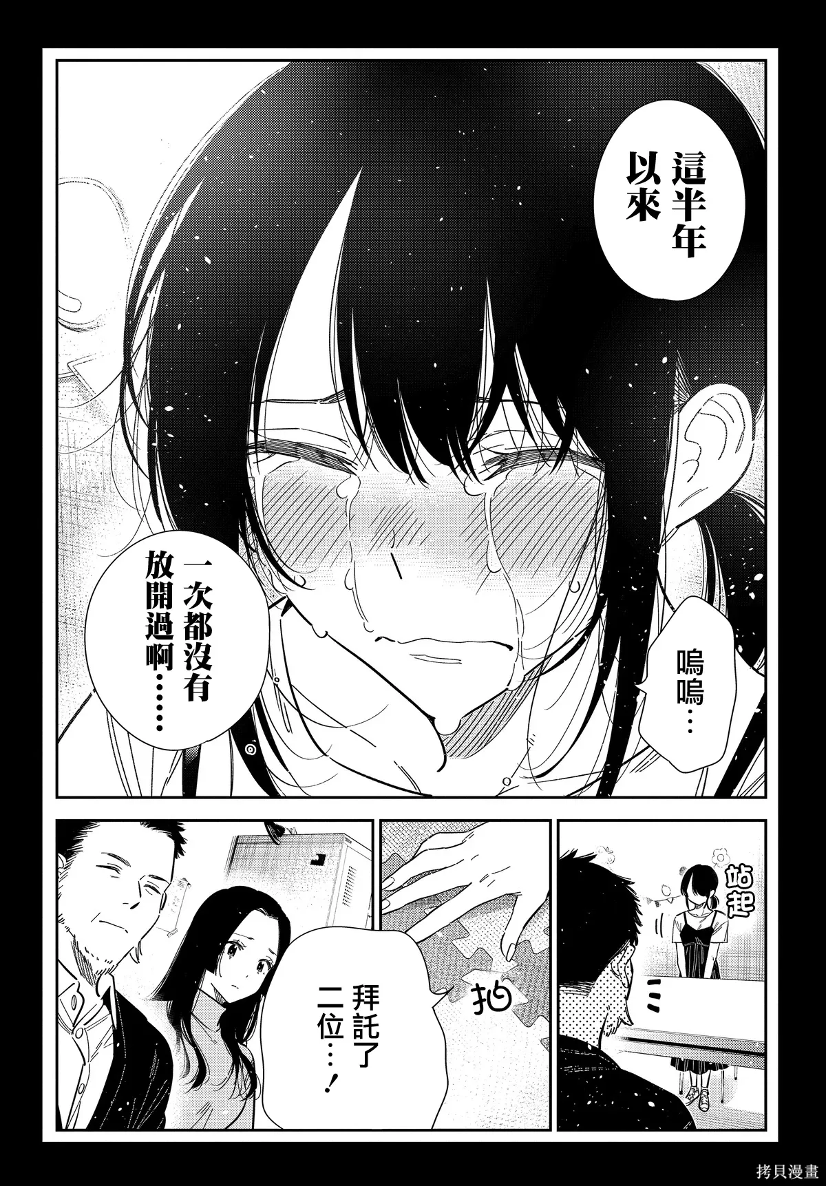 第65话 第17页