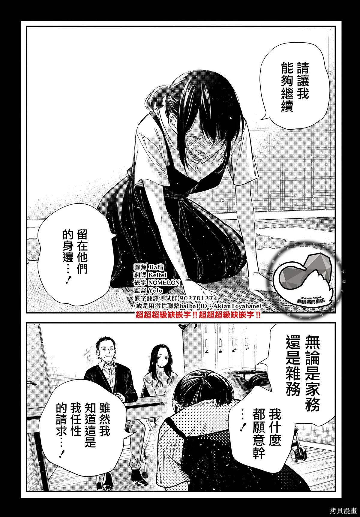 第65话 第18页