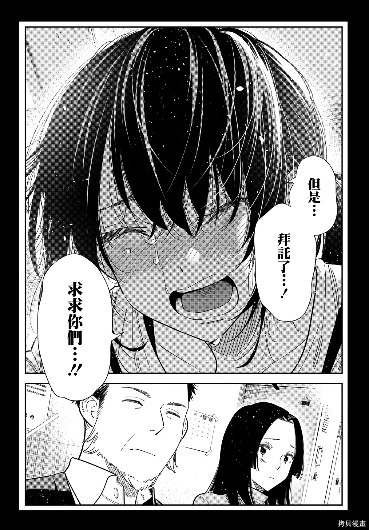第65话 第19页