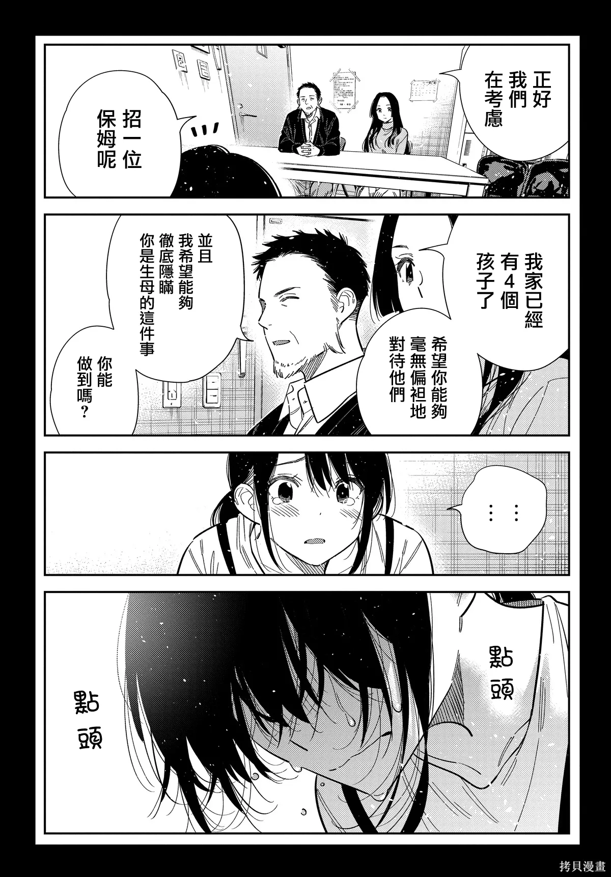 第65话 第20页