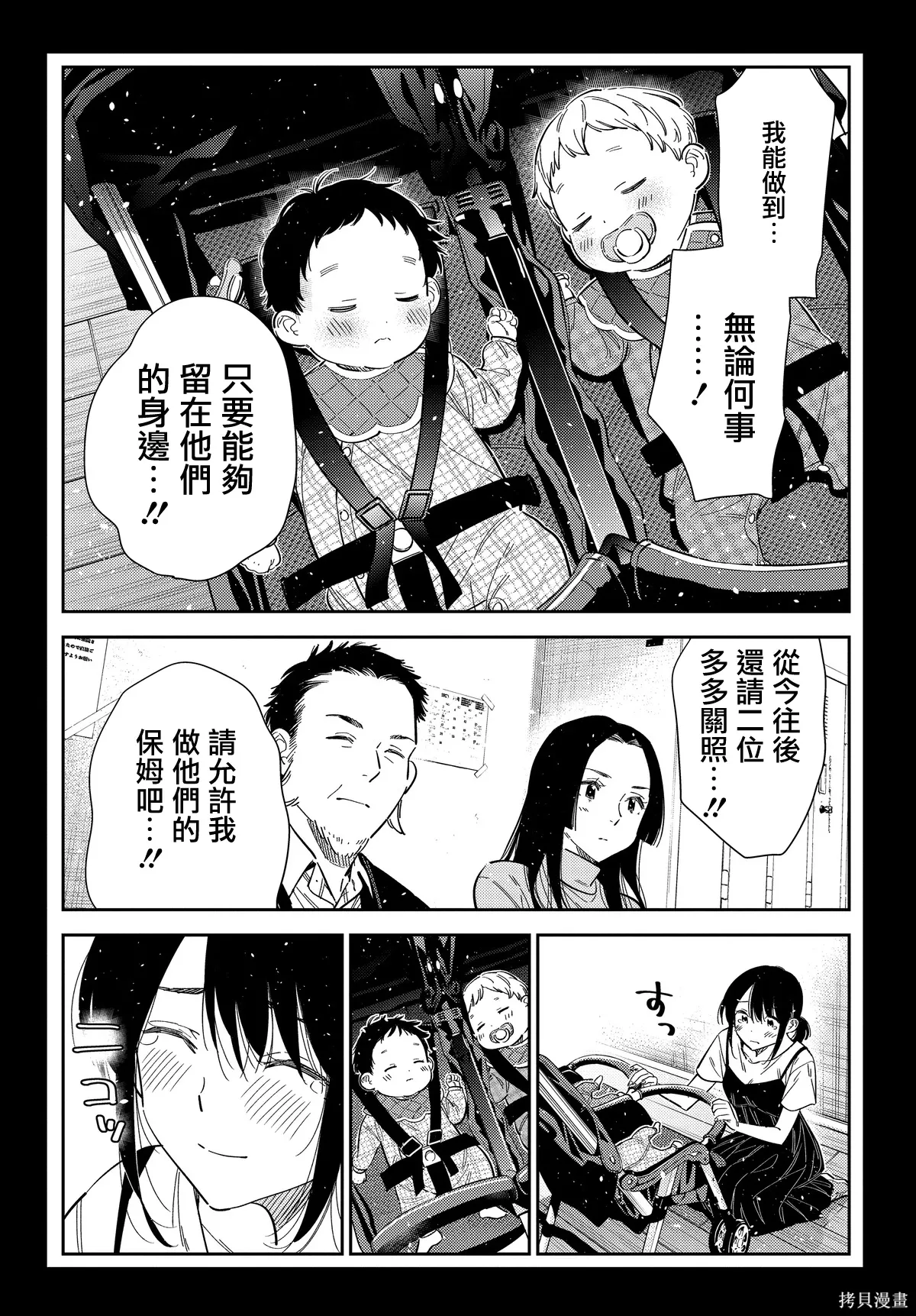 第65话 第21页