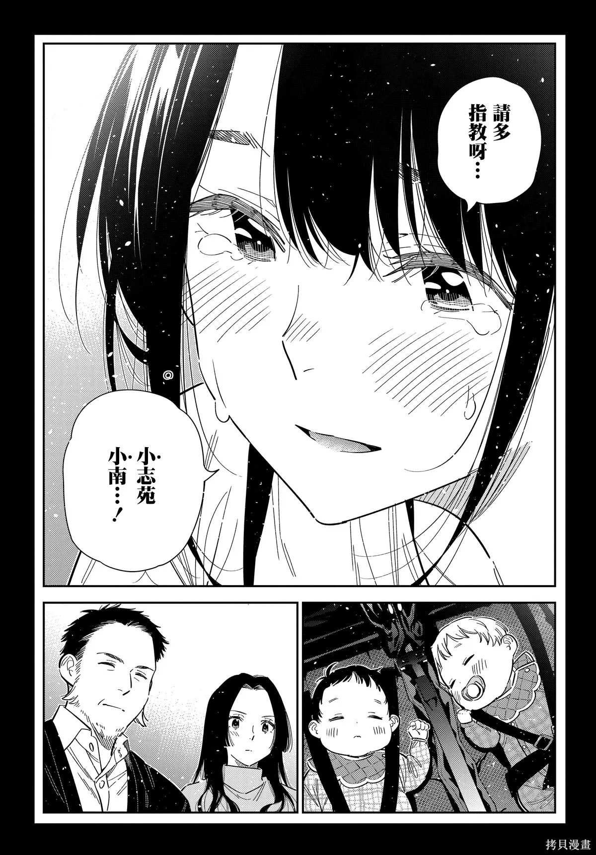 第65话 第22页