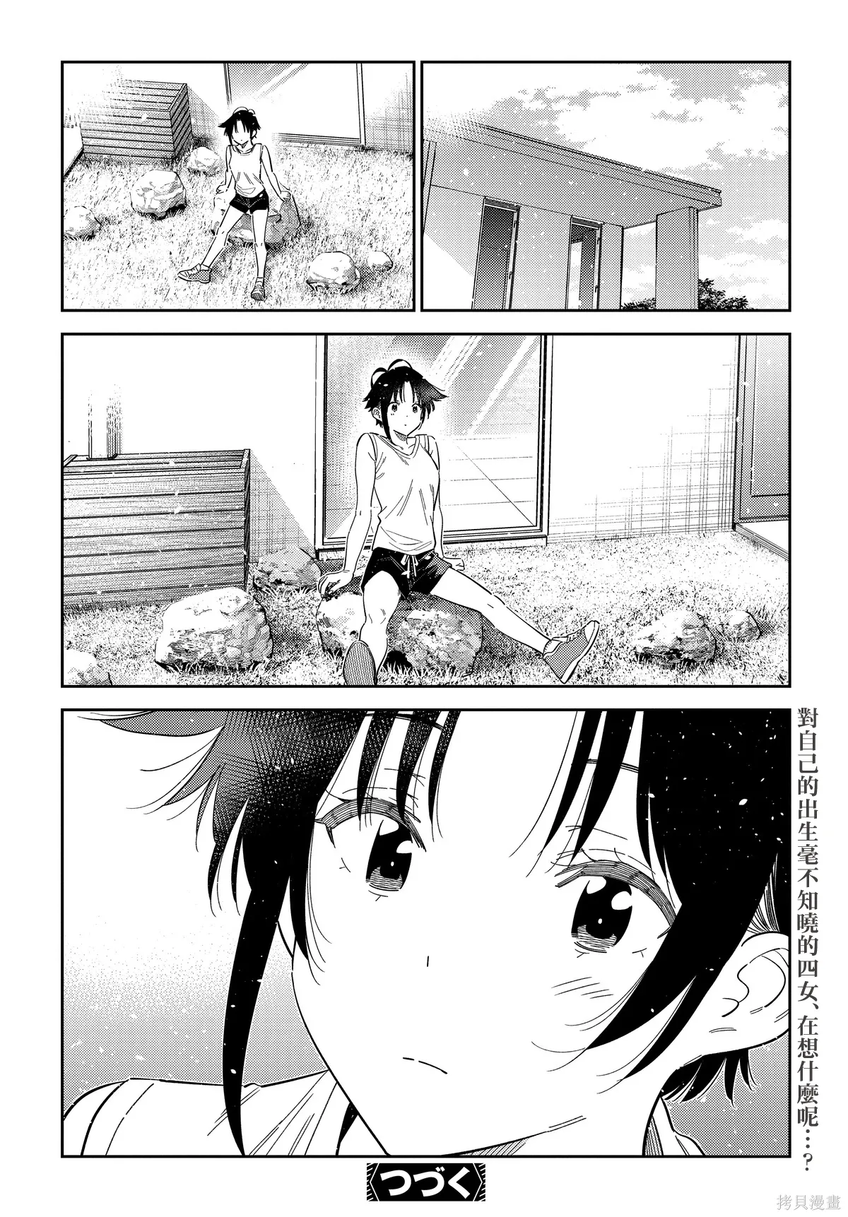 第65话 第24页