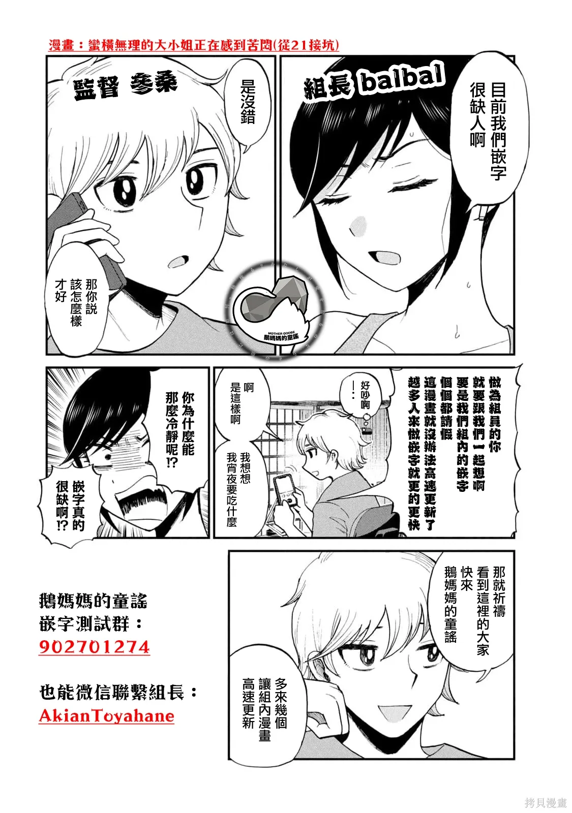 第65话 第25页