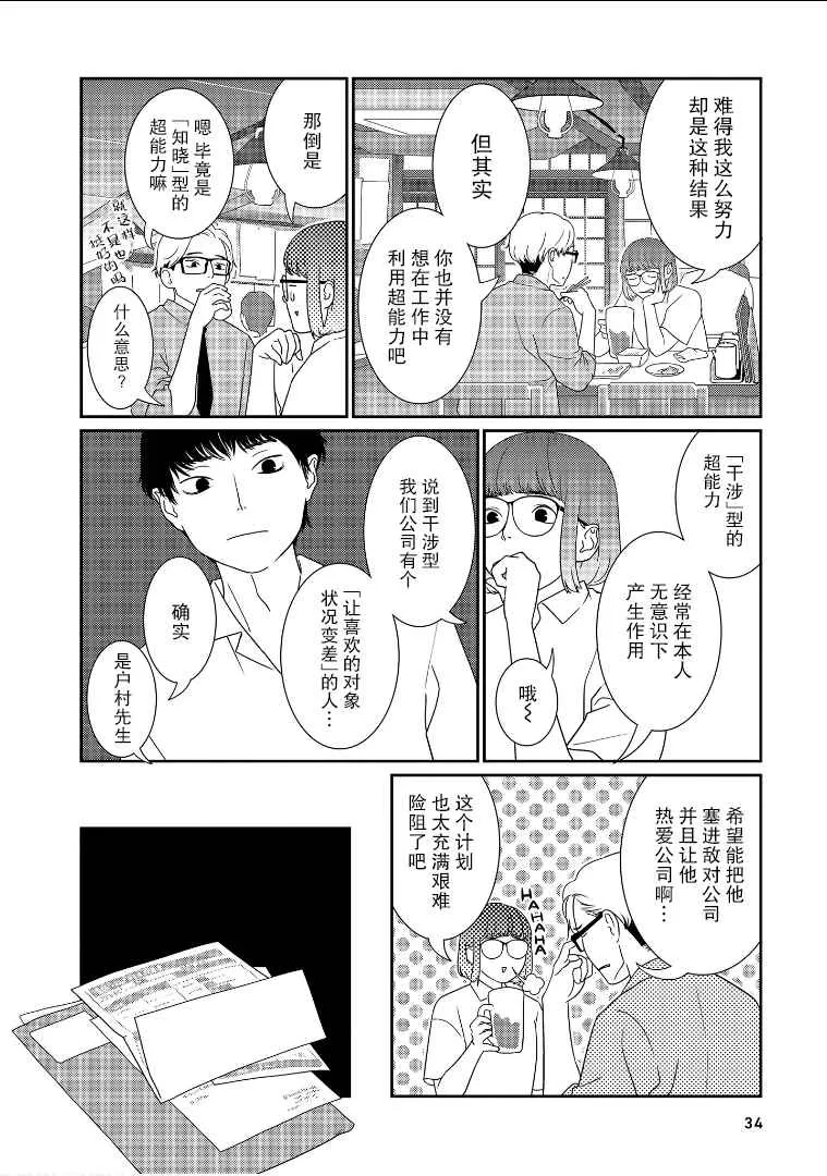 第18话 第4页