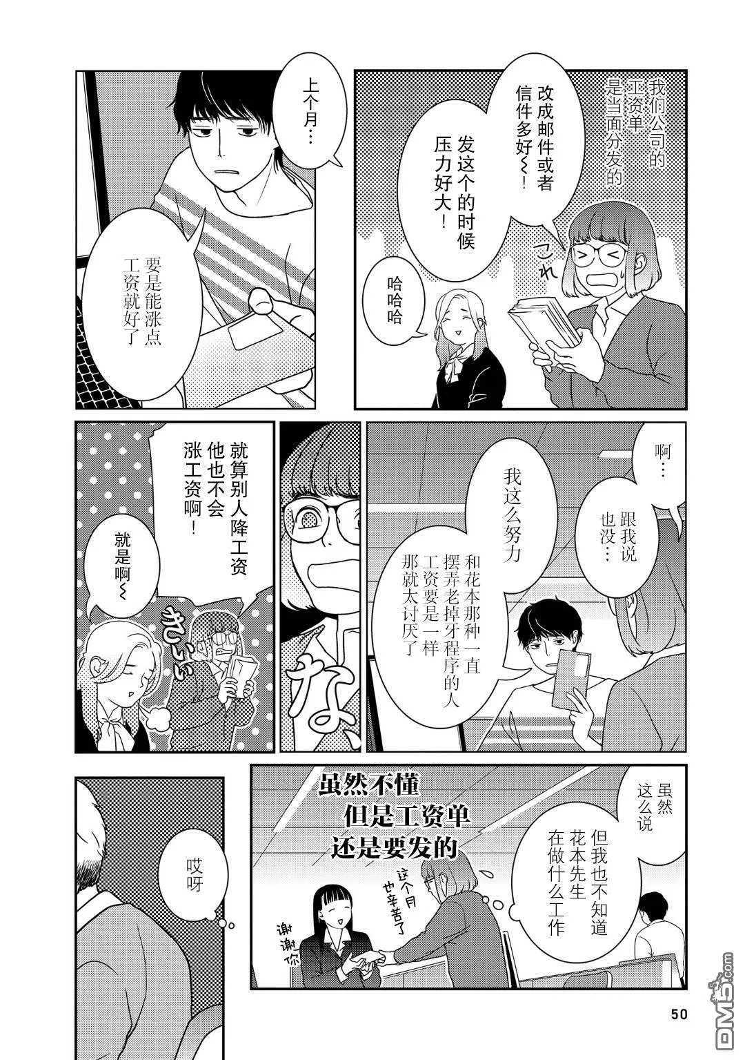 第34话  第2页