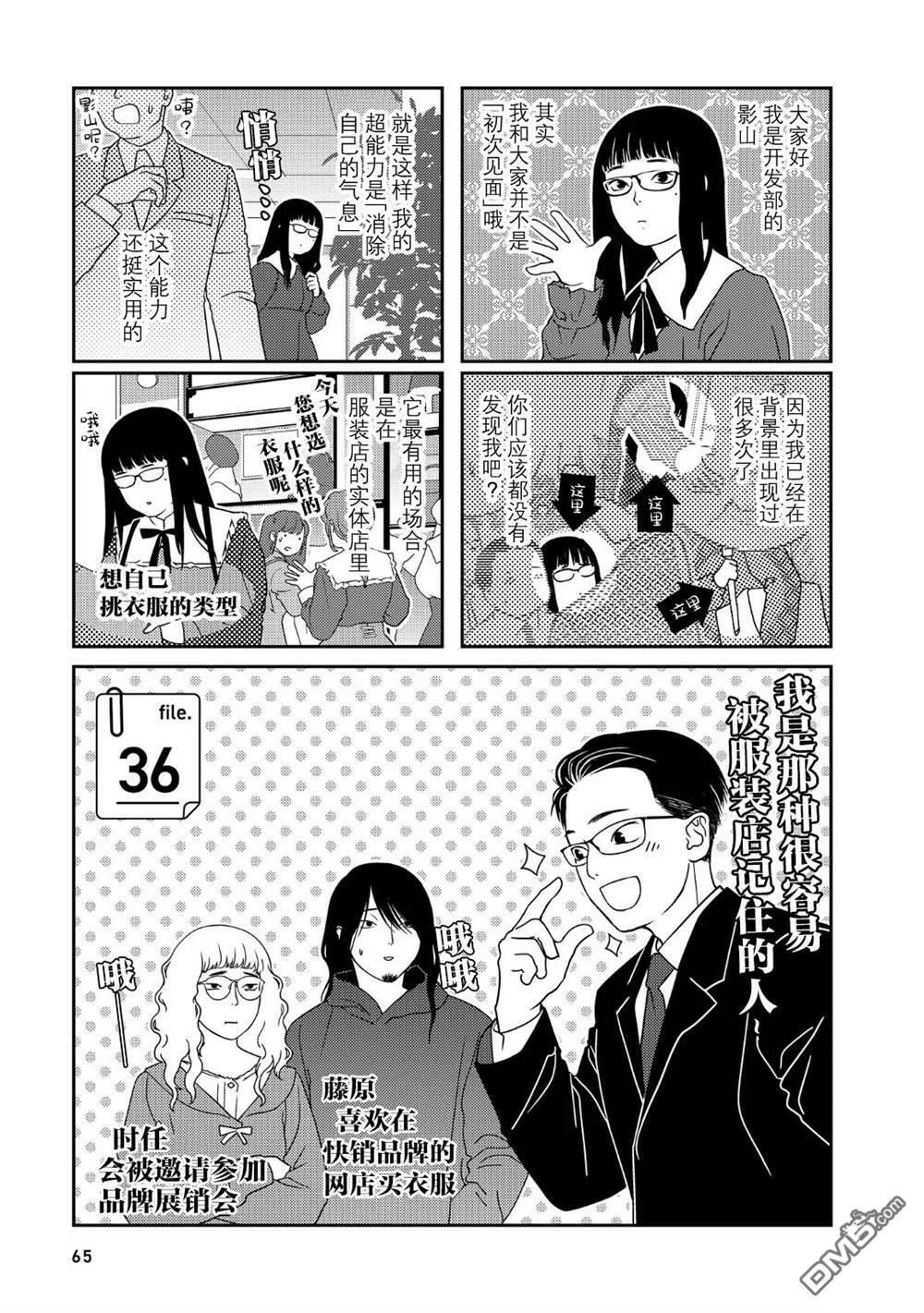 第36话  第1页