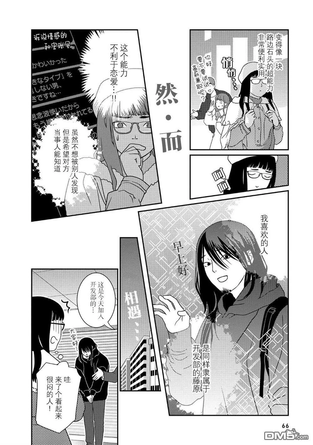 第36话  第2页