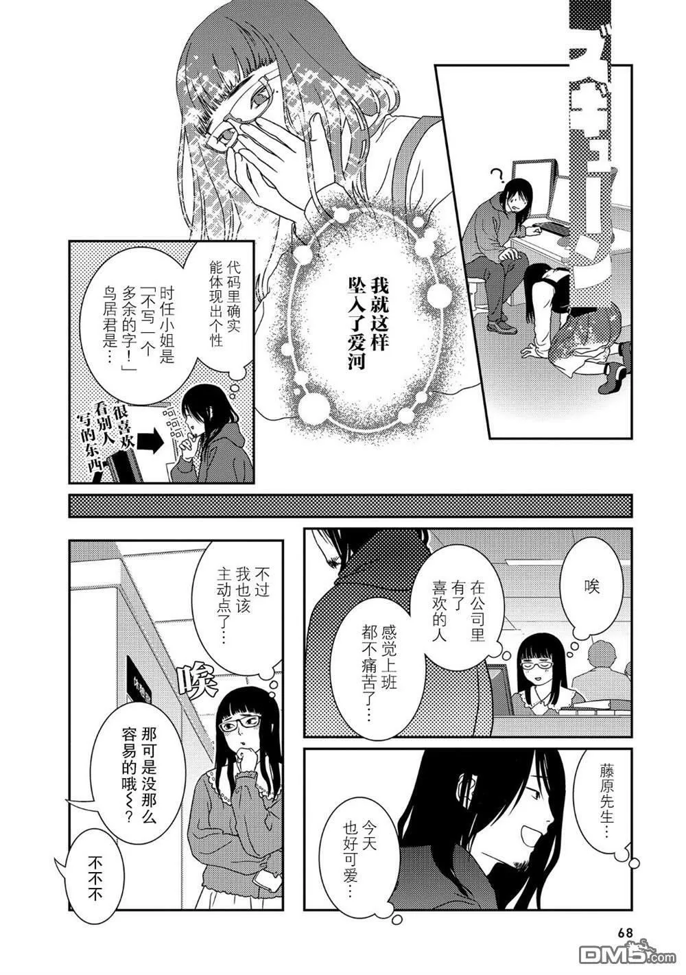 第36话  第4页