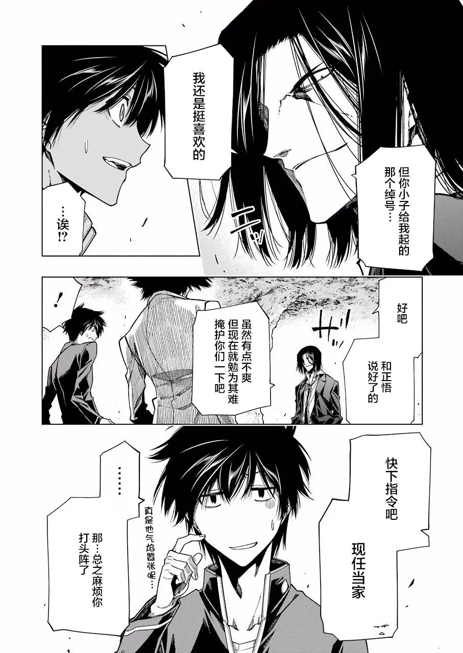 第32话 第20页
