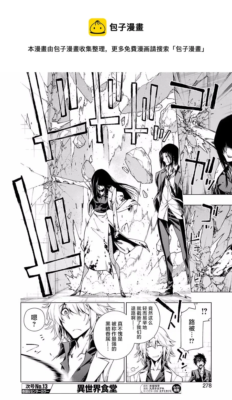 第31话 第16页