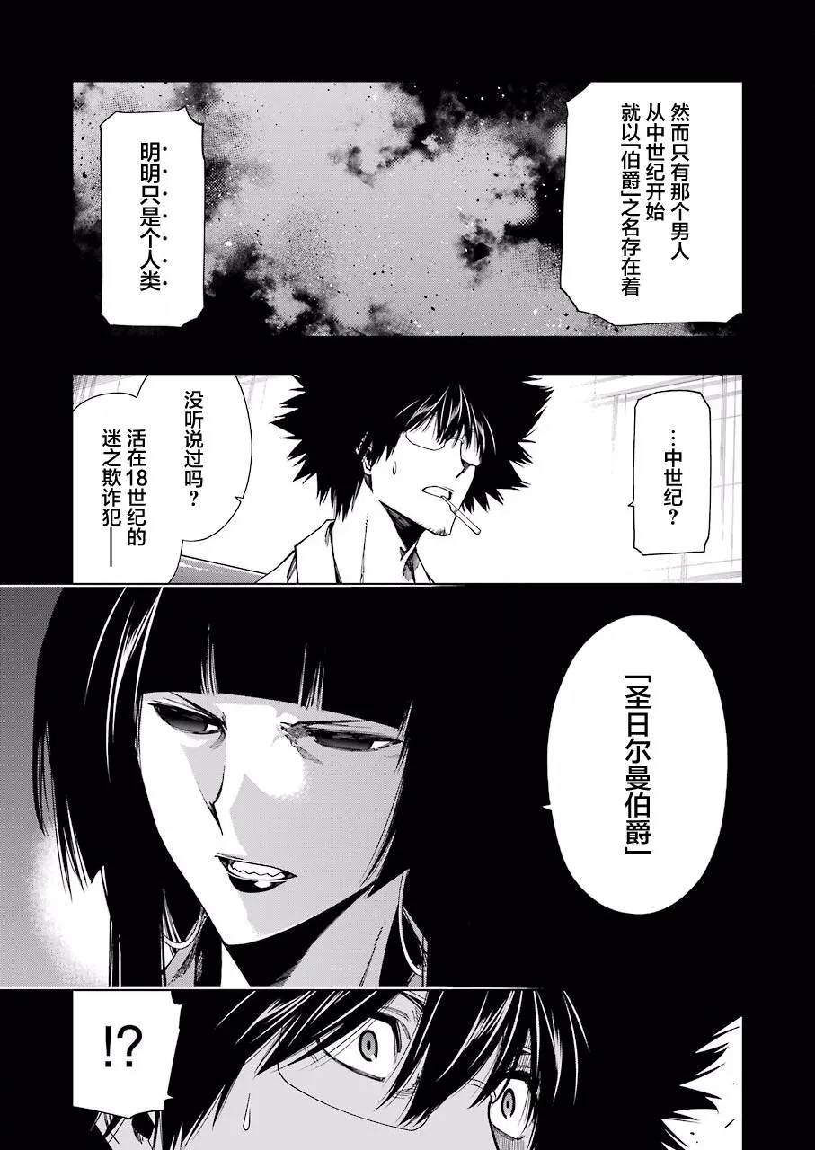 第23话 第13页