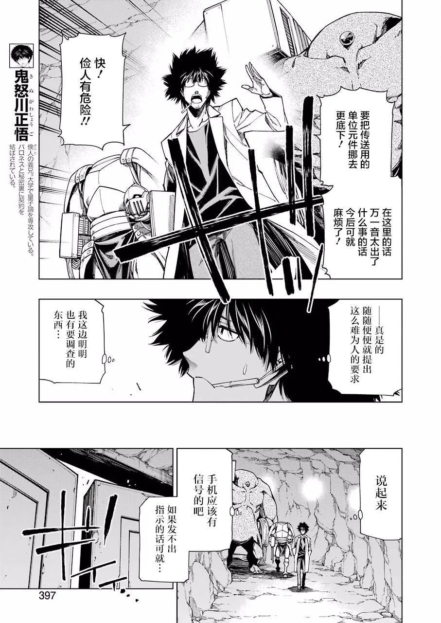 第22话 第8页
