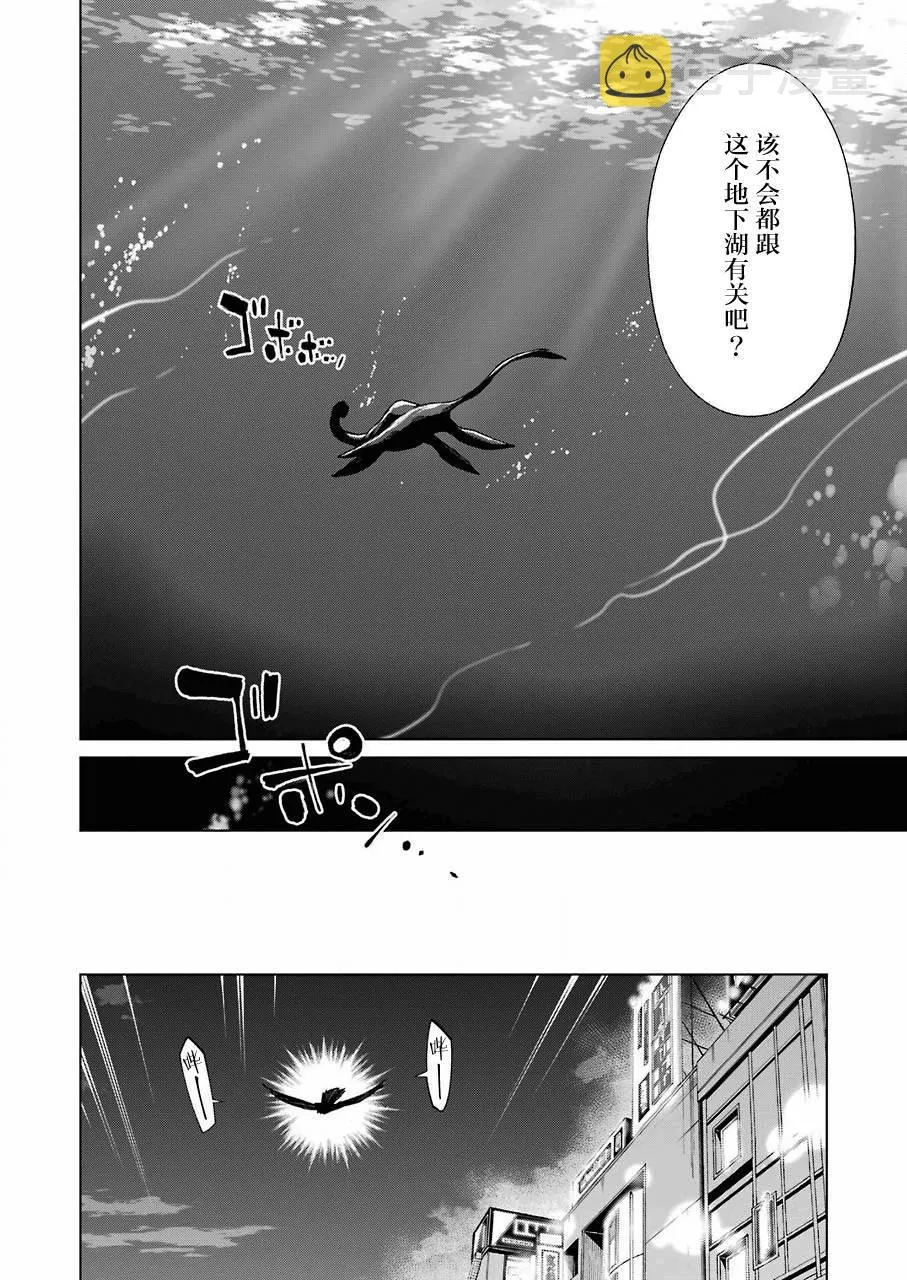 第22话 第10页
