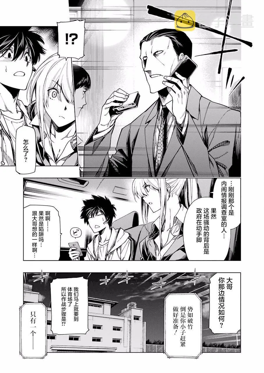 第22话 第13页