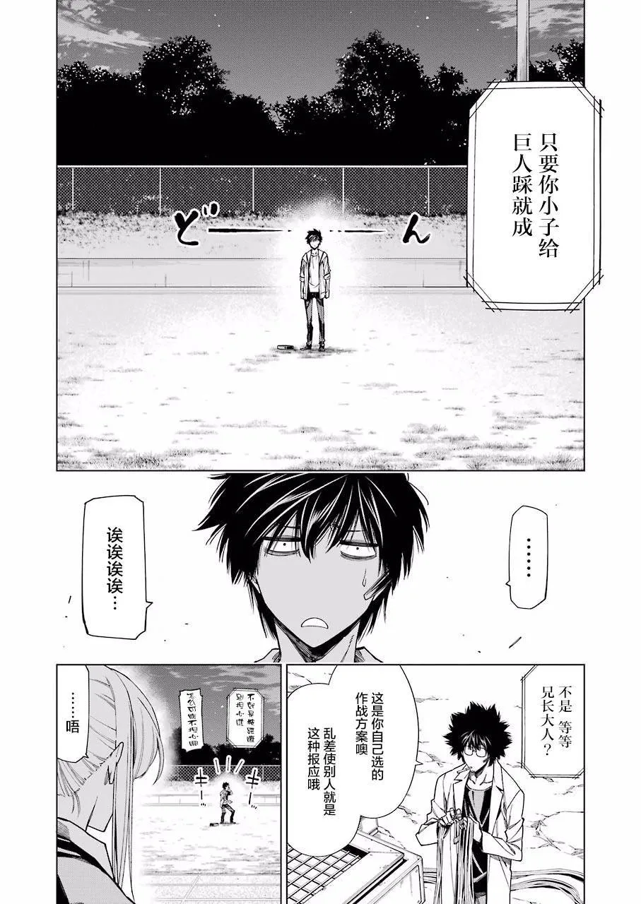 第22话 第14页