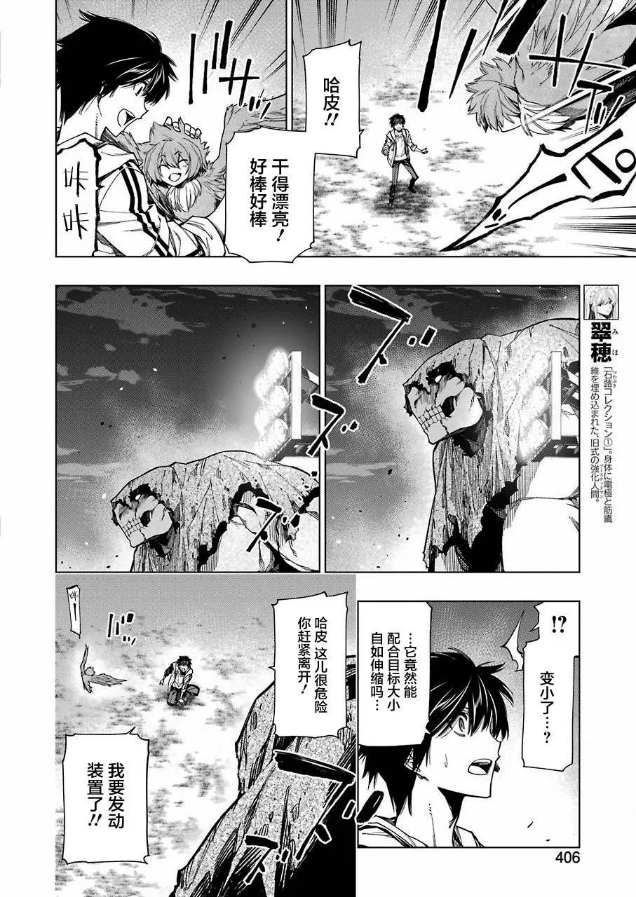 第22话 第16页