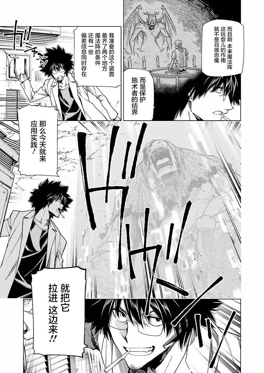 第22话 第19页
