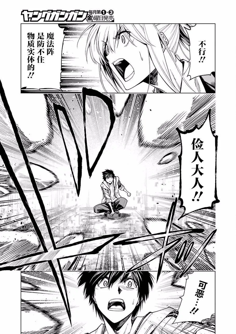 第22话 第21页