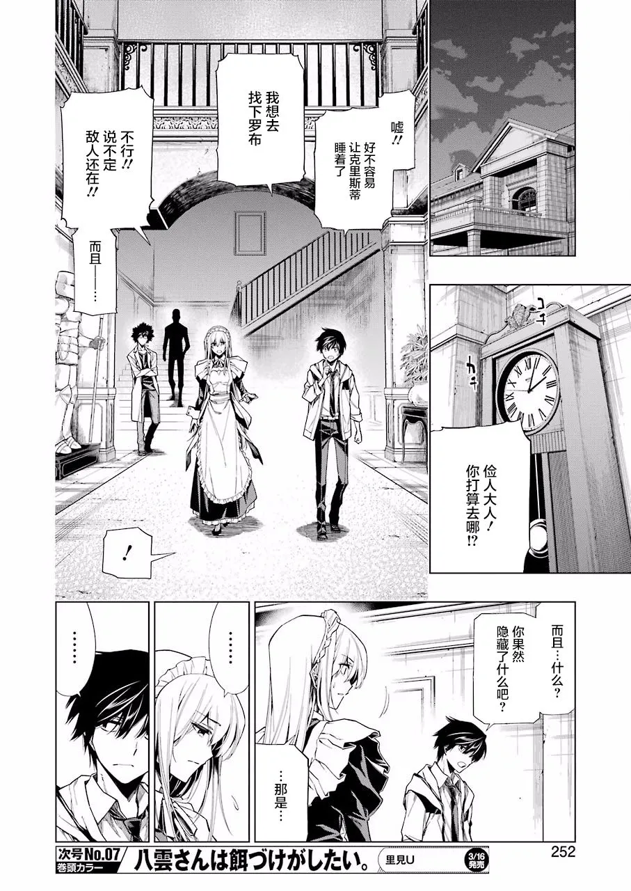 第17话 第13页